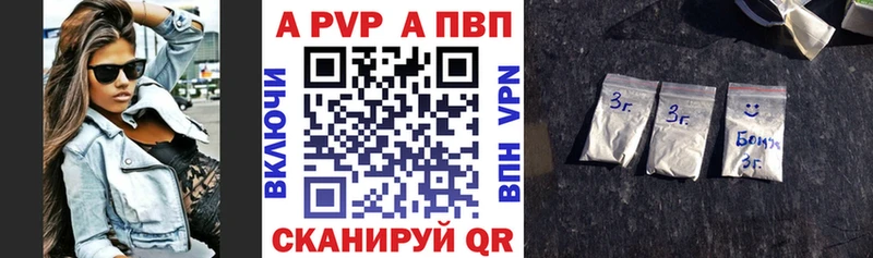 цены наркотик Кудымкар A-PVP кристаллы