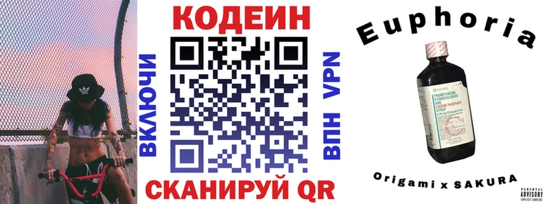 mega вход  Кудымкар  Codein напиток Lean (лин) 