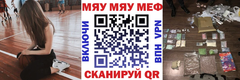 Меф мяу мяу  Кудымкар 